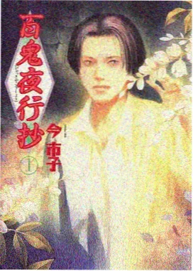 你的名字 动画电影