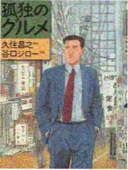 小森林 日本电影
